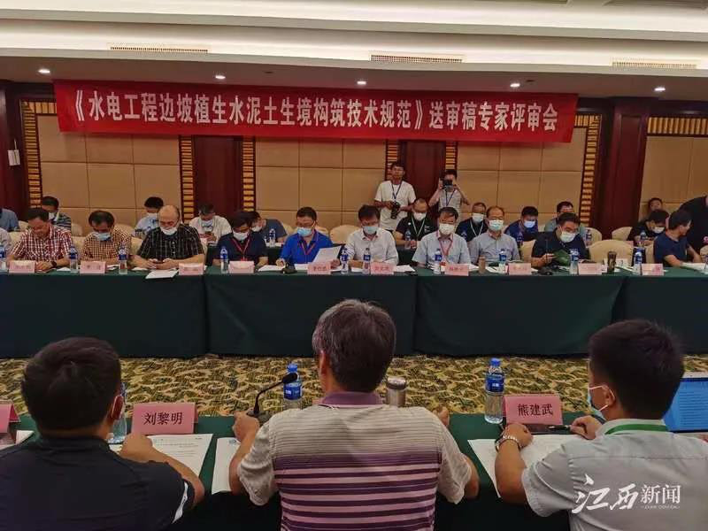 植生水泥土技术规范及配套喷播机 送审稿审查会议在南昌举行